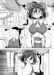 Page 2: 001.jpg | どっちがイイのっ! | View Page!