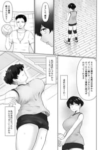 Page 8: 007.jpg | えっち素直で気持ちイイ | View Page!