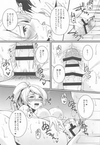 Page 14: 013.jpg | 絵里といっしょ あまえんぼ編 | View Page!