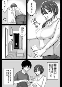 Page 8: 007.jpg | フリマ妻 | View Page!