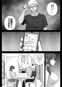 Page 10: 009.jpg | フリマ妻 | View Page!