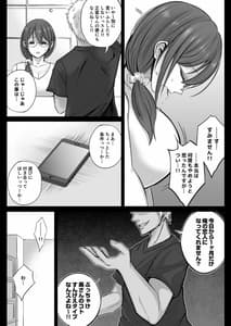 Page 11: 010.jpg | フリマ妻 | View Page!
