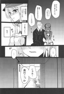 Page 5: 004.jpg | 負債まみれの謎のヒロインXXの本 | View Page!