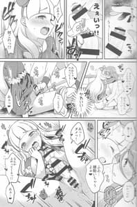 Page 12: 011.jpg | ふたなりフレンズ | View Page!