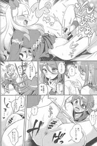 Page 13: 012.jpg | ふたなりフレンズ | View Page!