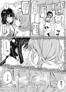 Page 15: 014.jpg | ふたなり日和3 | View Page!