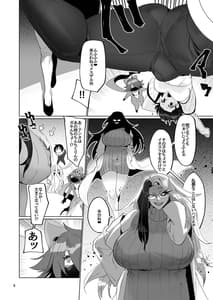 Page 8: 007.jpg | ふたなり本4前 | View Page!