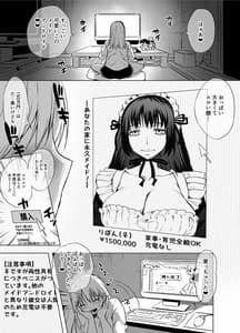 Page 2: 001.jpg | ふたなりメイドのりぼんちゃん | View Page!