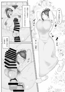 Page 2: 001.jpg | ふたなりおばさんバチしごき本 | View Page!