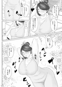 Page 3: 002.jpg | ふたなりおばさんバチしごき本 | View Page!