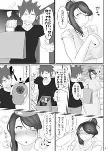Page 4: 003.jpg | ふたなりおばさんバチしごき本 | View Page!