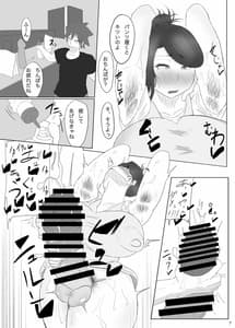 Page 8: 007.jpg | ふたなりおばさんバチしごき本 | View Page!