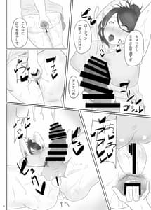Page 9: 008.jpg | ふたなりおばさんバチしごき本 | View Page!
