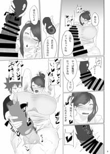 Page 10: 009.jpg | ふたなりおばさんバチしごき本 | View Page!
