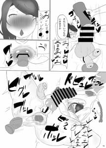 Page 16: 015.jpg | ふたなりおばさんバチしごき本 | View Page!