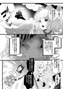 Page 9: 008.jpg | ふたなり鬼の棲む島 | View Page!