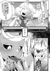 Page 10: 009.jpg | ふたなり鬼の棲む島 | View Page!