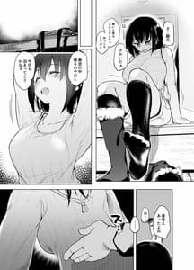 Page 5: 004.jpg | 冬休みは暖まりたい大学生の彼女 | View Page!
