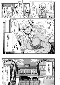 Page 6: 005.jpg | ギャルメイドはエロガキご主人様に逆らえない | View Page!
