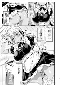 Page 8: 007.jpg | ギャルメイドはエロガキご主人様に逆らえない | View Page!