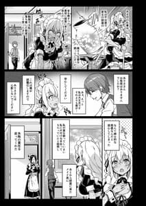 Page 10: 009.jpg | ギャルメイドはエロガキご主人様に逆らえない | View Page!