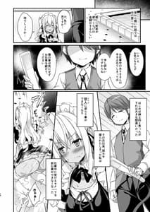 Page 11: 010.jpg | ギャルメイドはエロガキご主人様に逆らえない | View Page!