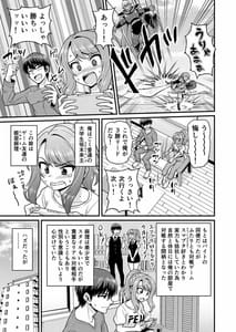 Page 2: 001.jpg | ゲーム友達の女の子とヤる話 | View Page!