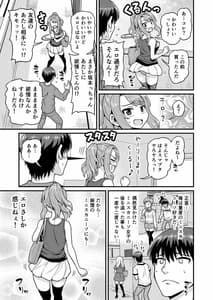 Page 4: 003.jpg | ゲーム友達の女の子とヤる話 | View Page!