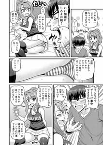 Page 7: 006.jpg | ゲーム友達の女の子とヤる話 | View Page!