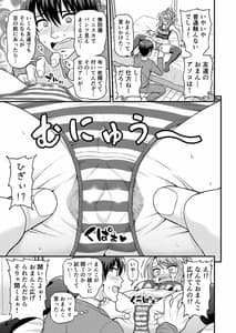 Page 10: 009.jpg | ゲーム友達の女の子とヤる話 | View Page!