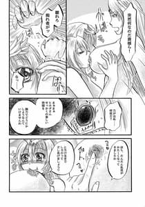 Page 8: 007.jpg | ヒルダ様総受けRUSH～銀河乙女百合フェスティバル～ | View Page!