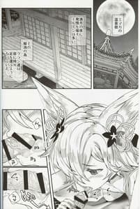 Page 5: 004.jpg | 月下の狂艶 | View Page!