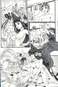 Page 11: 010.jpg | 月下の狂艶 | View Page!