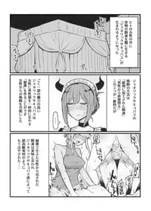 Page 4: 003.jpg | ジェネリックサキュバス3 | View Page!