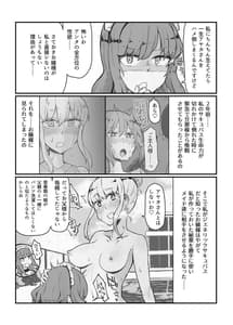 Page 9: 008.jpg | ジェネリックサキュバス3 | View Page!