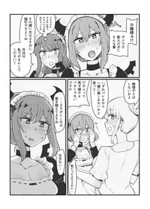 Page 11: 010.jpg | ジェネリックサキュバス3 | View Page!