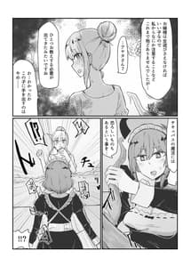 Page 12: 011.jpg | ジェネリックサキュバス3 | View Page!