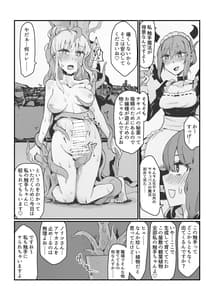 Page 14: 013.jpg | ジェネリックサキュバス3 | View Page!