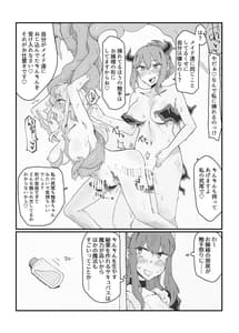 Page 16: 015.jpg | ジェネリックサキュバス3 | View Page!