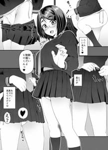 Page 4: 003.jpg | 月曜彼女 いっぱい見せます版 | View Page!