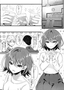 Page 4: 003.jpg | 義理の妹は僕の嫁 | View Page!