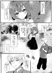 Page 5: 004.jpg | 義理の妹は僕の嫁 | View Page!