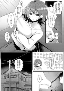 Page 6: 005.jpg | 義理の妹は僕の嫁 | View Page!