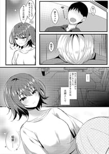 Page 7: 006.jpg | 義理の妹は僕の嫁 | View Page!