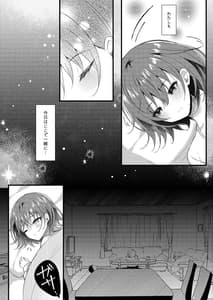 Page 8: 007.jpg | 義理の妹は僕の嫁 | View Page!