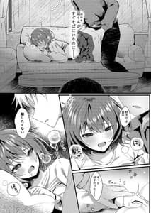 Page 16: 015.jpg | 義理の妹は僕の嫁 | View Page!