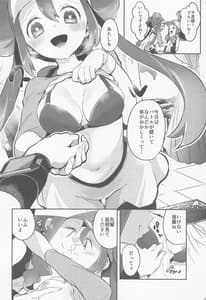 Page 7: 006.jpg | Go クレイジーバディーズ | View Page!