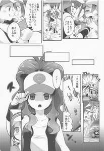 Page 10: 009.jpg | Go クレイジーバディーズ | View Page!