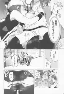 Page 13: 012.jpg | Go クレイジーバディーズ | View Page!