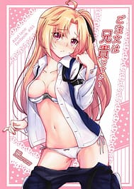 Cover - Gochuumon wa Aniki desu ka
